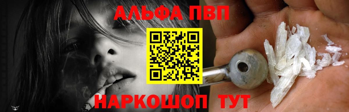 А ПВП СК КРИС  Альфа ПВП СК КРИС  Сибай  Alfa_PVP кристаллы  Вход с VPN 