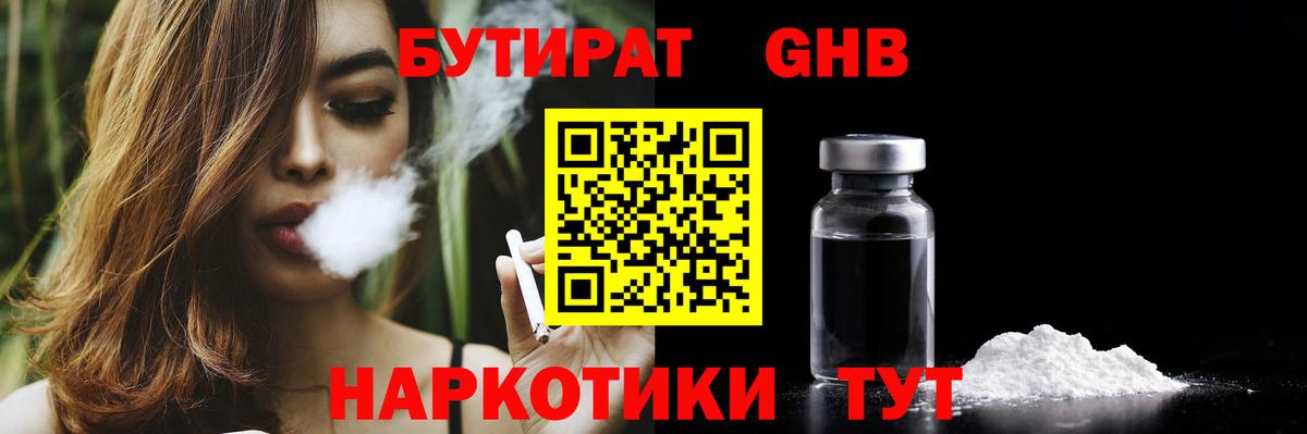 БУТИРАТ оксана Сибай