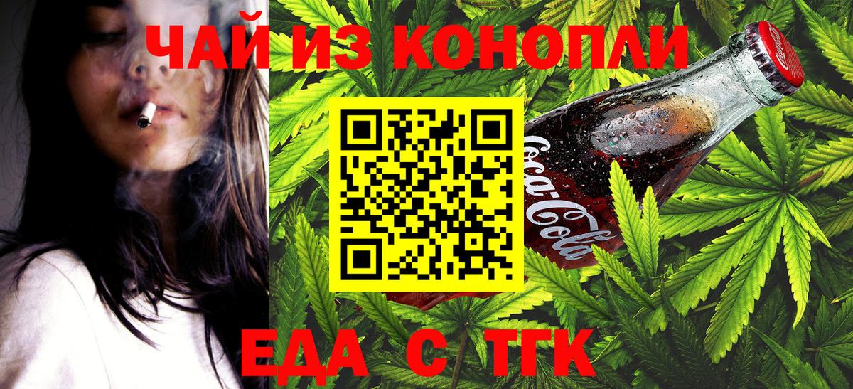 Canna-Cookies марихуана  Вход с VPN  Сибай 