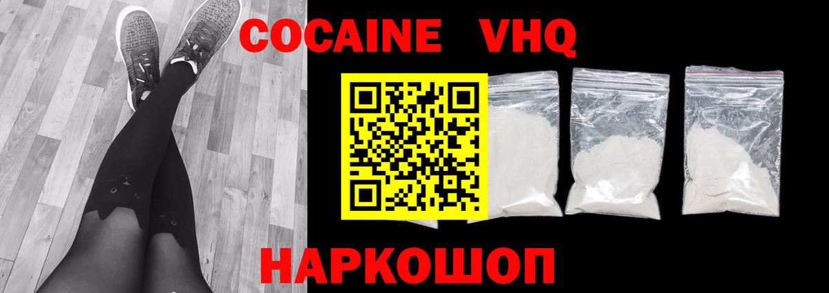Cocaine 99%  купить наркотики сайты  Кокаин Перу  Сибай  Вход с VPN 