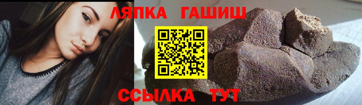 ГАШ хэш Сибай