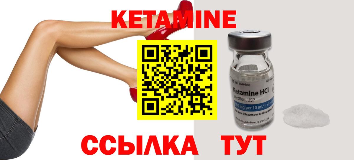 Кетамин ketamine  КЕТАМИН ketamine  Сибай  Вход с VPN 