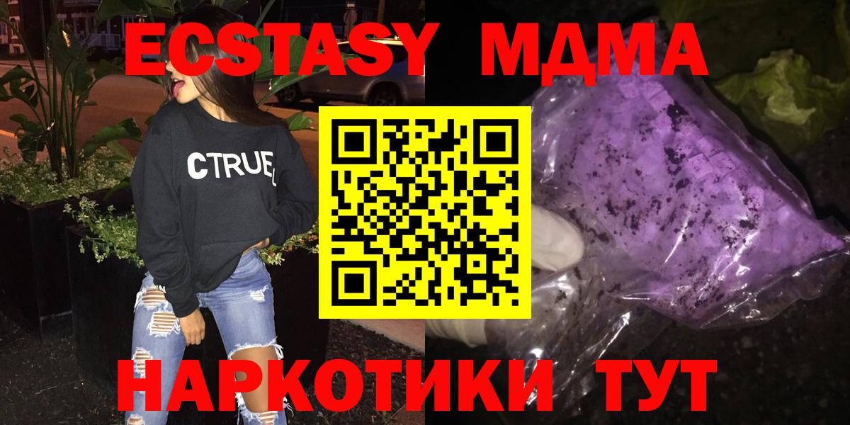 Сибай  MDMA кристаллы  МДМА  MDMA VHQ  Вход с VPN 