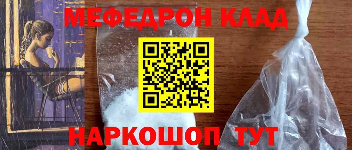 Меф кристаллы Сибай