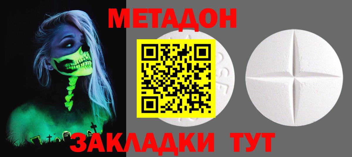 Сибай  Метадон кристалл  Вход с VPN  Метадон VHQ 