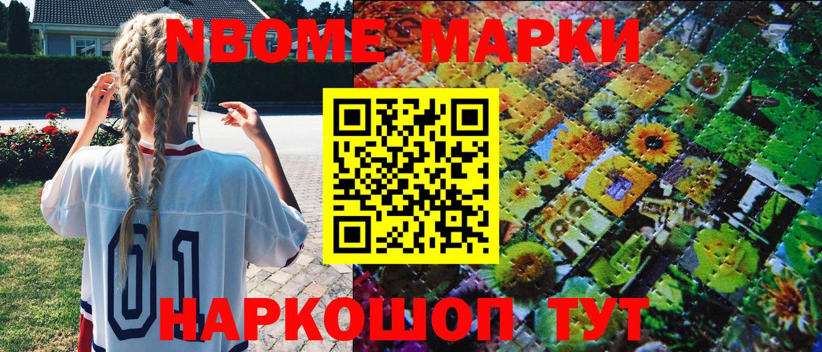 Сибай  Марки NBOMe 1,8мг  цена   Вход с VPN 