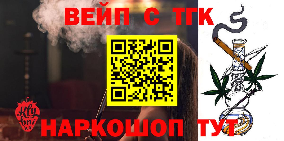 Сибай  ТГК THC oil  ТГК концентрат  Вход с VPN 