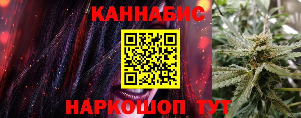 Каннабис марихуана  Бошки марихуана конопля  Сибай  Каннабис White Widow  Вход с VPN 